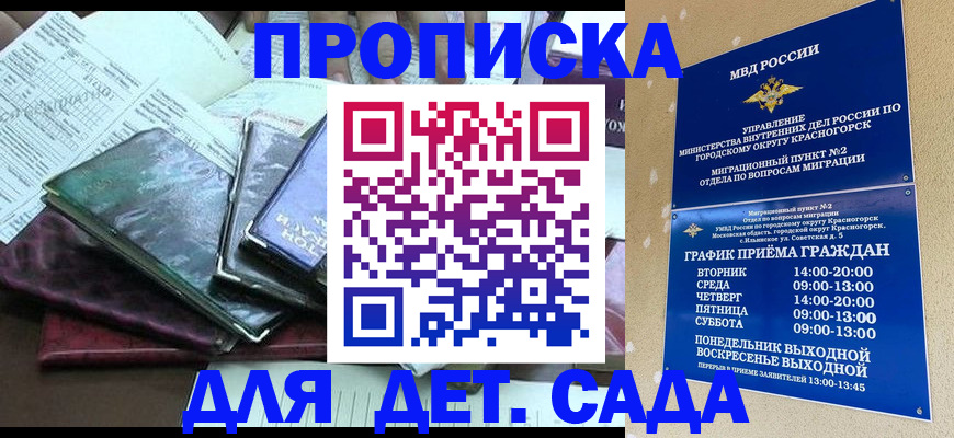 прописка иностранных граждан в Урайе