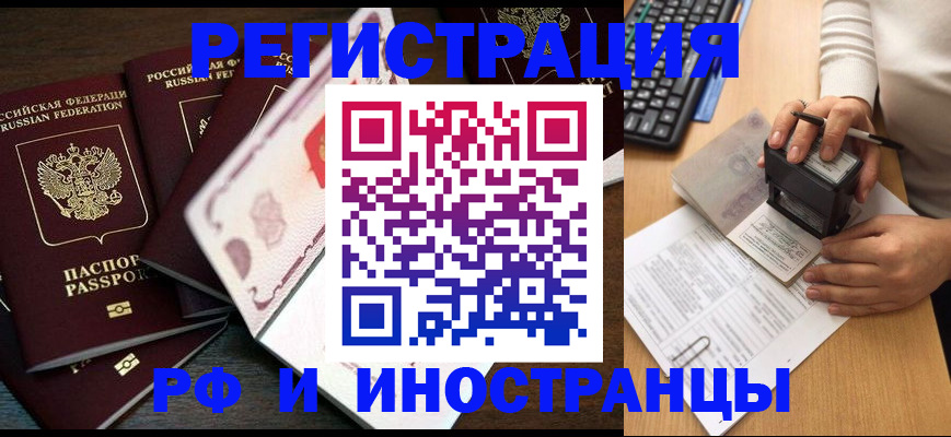 прописка регистрация в Урайе