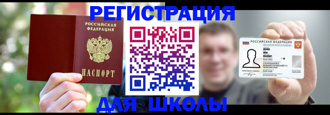 прописка ребенка в Урайе