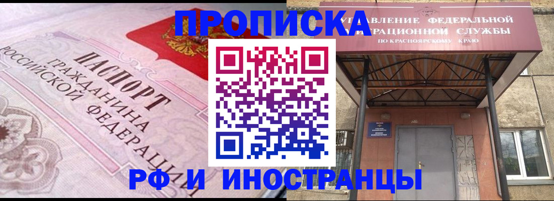 прописка паспорт в Урайе