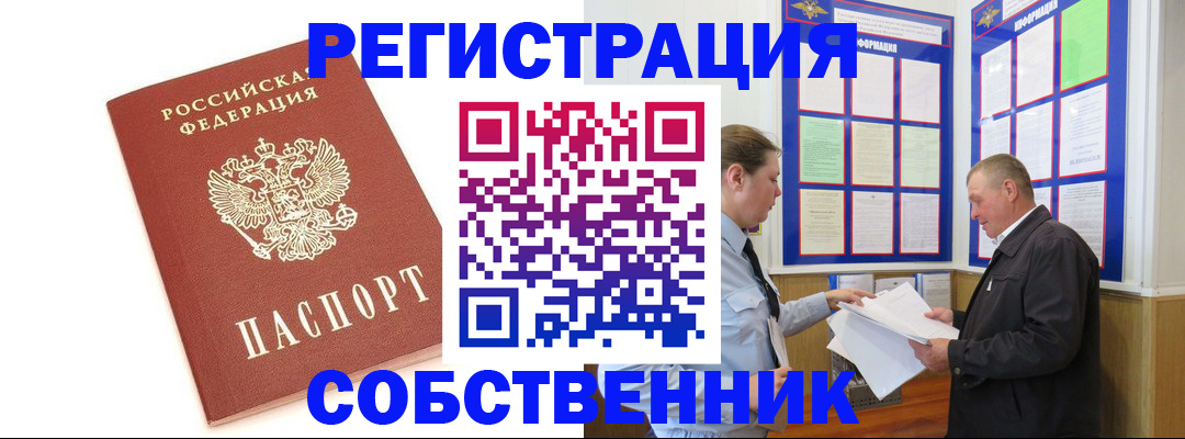 прописка для кредита в Урайе