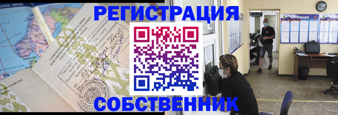 временная регистрация в Урайе