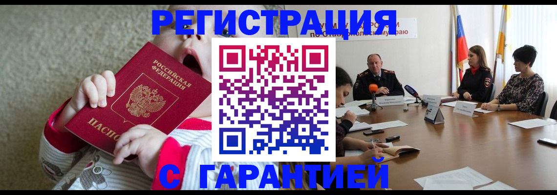 временная регистрация недорого в Урайе